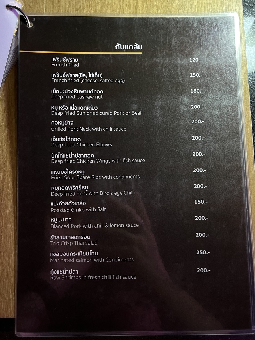 Craftport: River bar and Restaurant menu 2