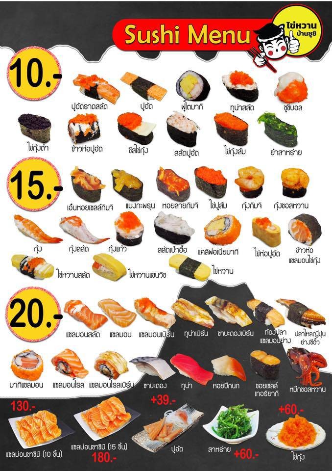 Khai Wan Ban Sushi Anusawari Chai Samoraphum menu 2