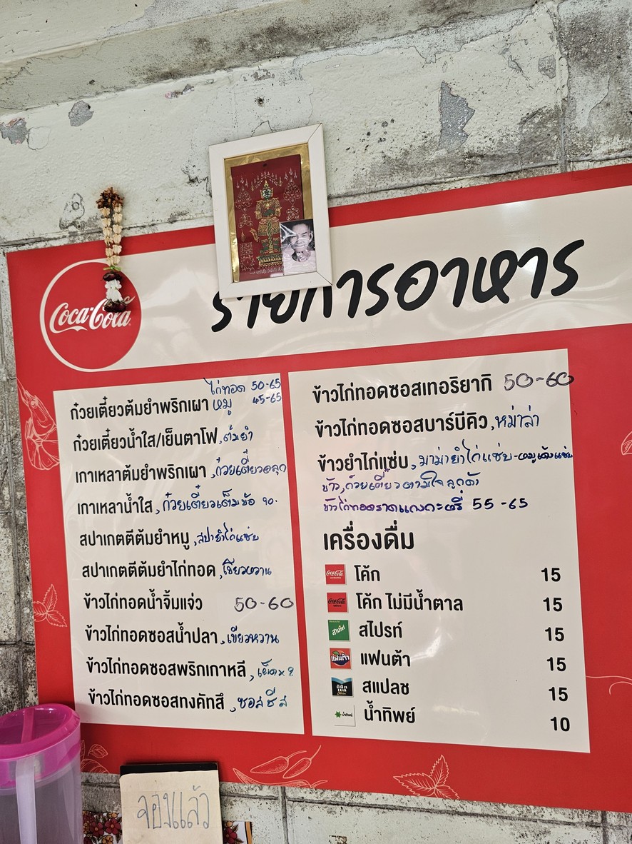 guǒ tiáo tāng yǎm pō zhū bā chà menu 1