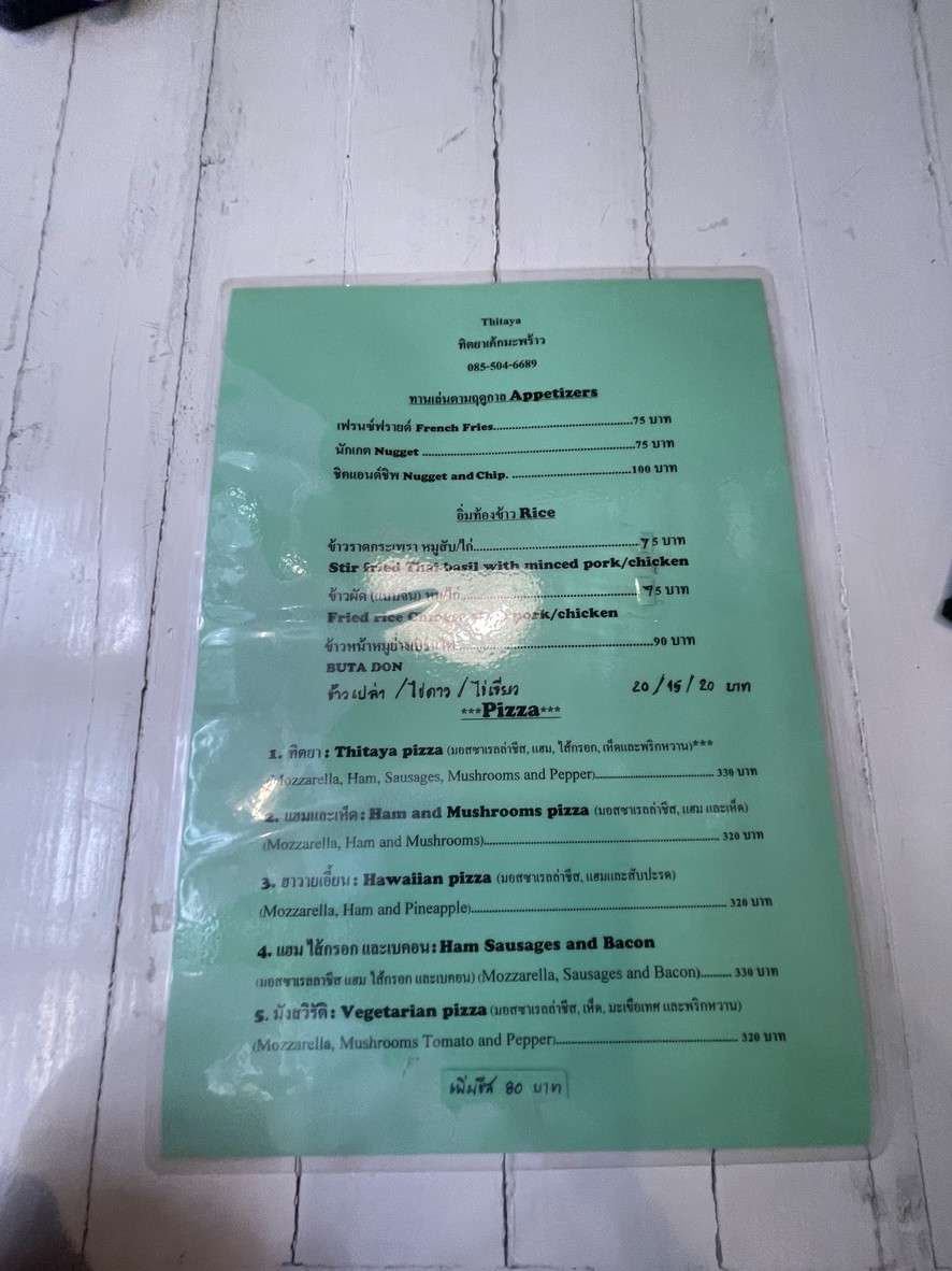 Tìt yǎ kè mǎ pū menu 2