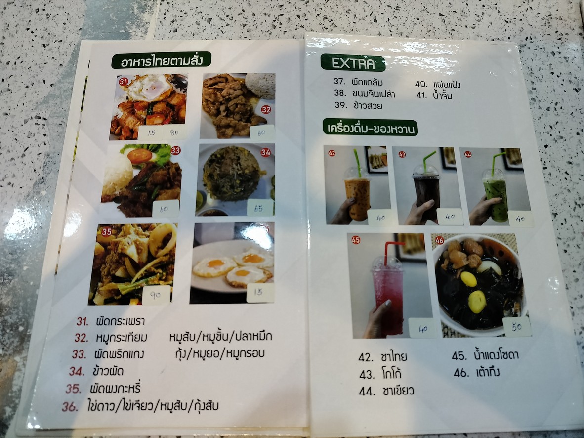 Jifung Ahan Wietnam Lae Ahan Tam Sang menu 3