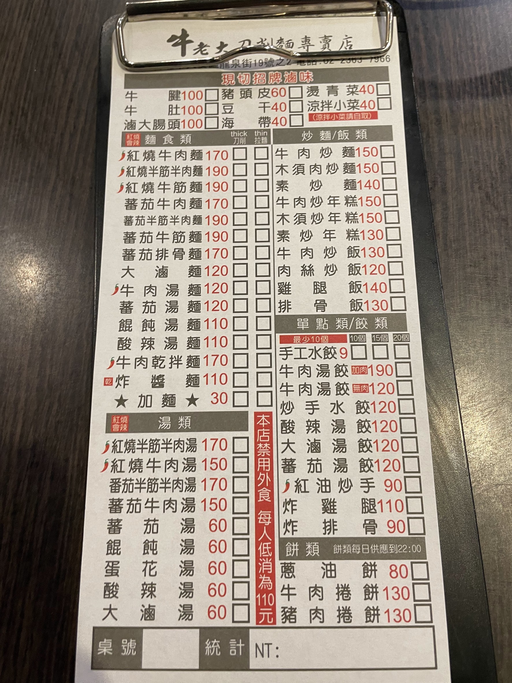 Menu image 1