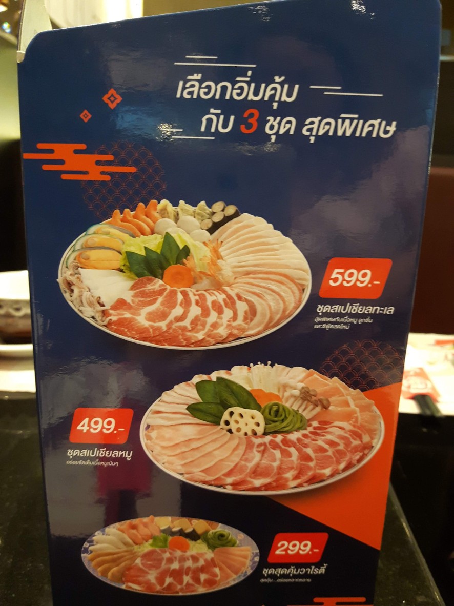 MK餐厅 暹罗广场分店 menu 1