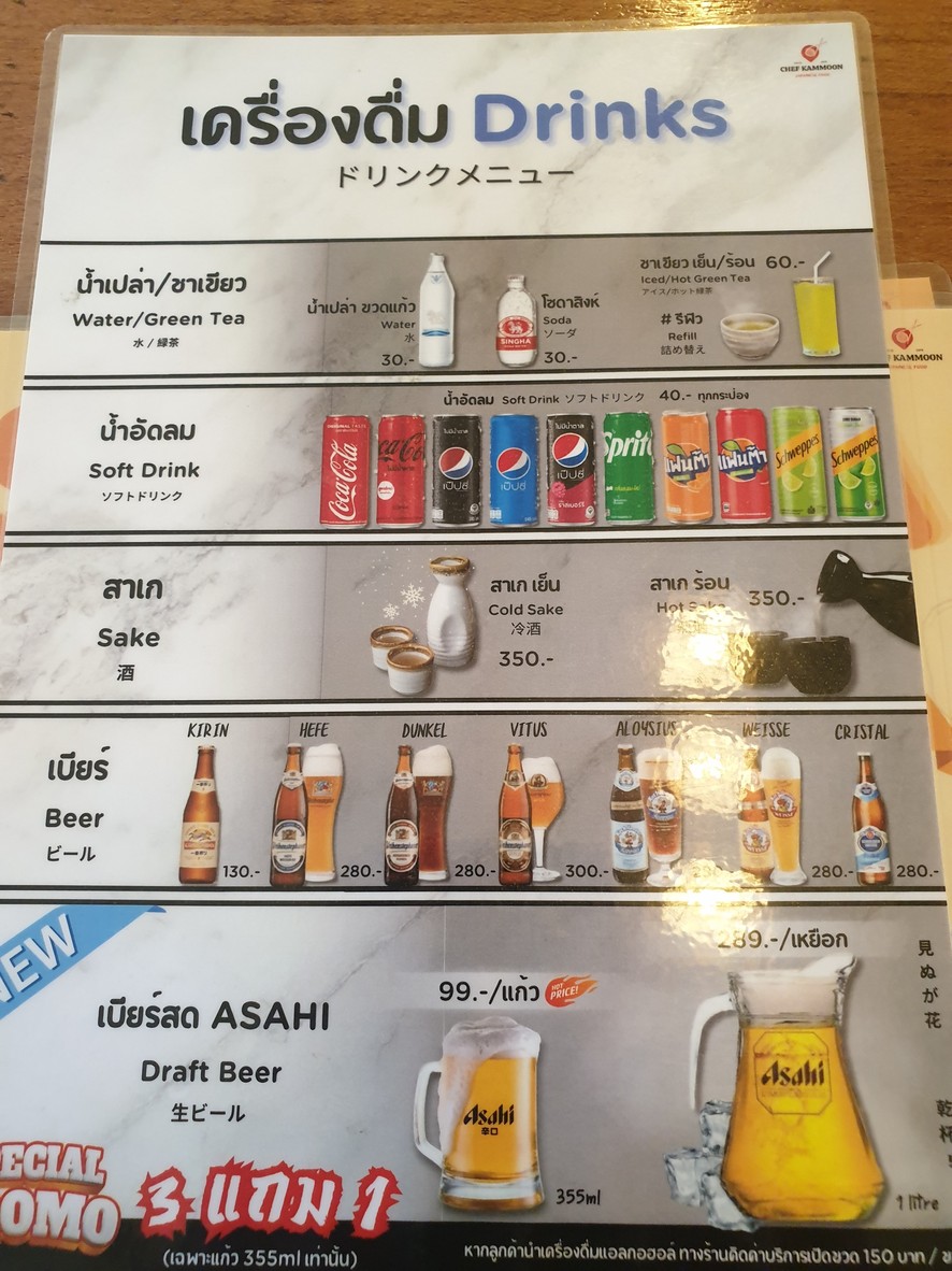 Ōtǎkè Rìběn Cāntīng menu 4