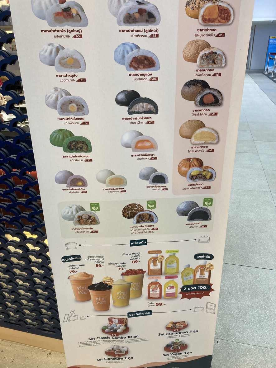 Tā fù sà lā bāo @ Lām kǎn hē ng 24 (chuí zhōng yāng) menu 1