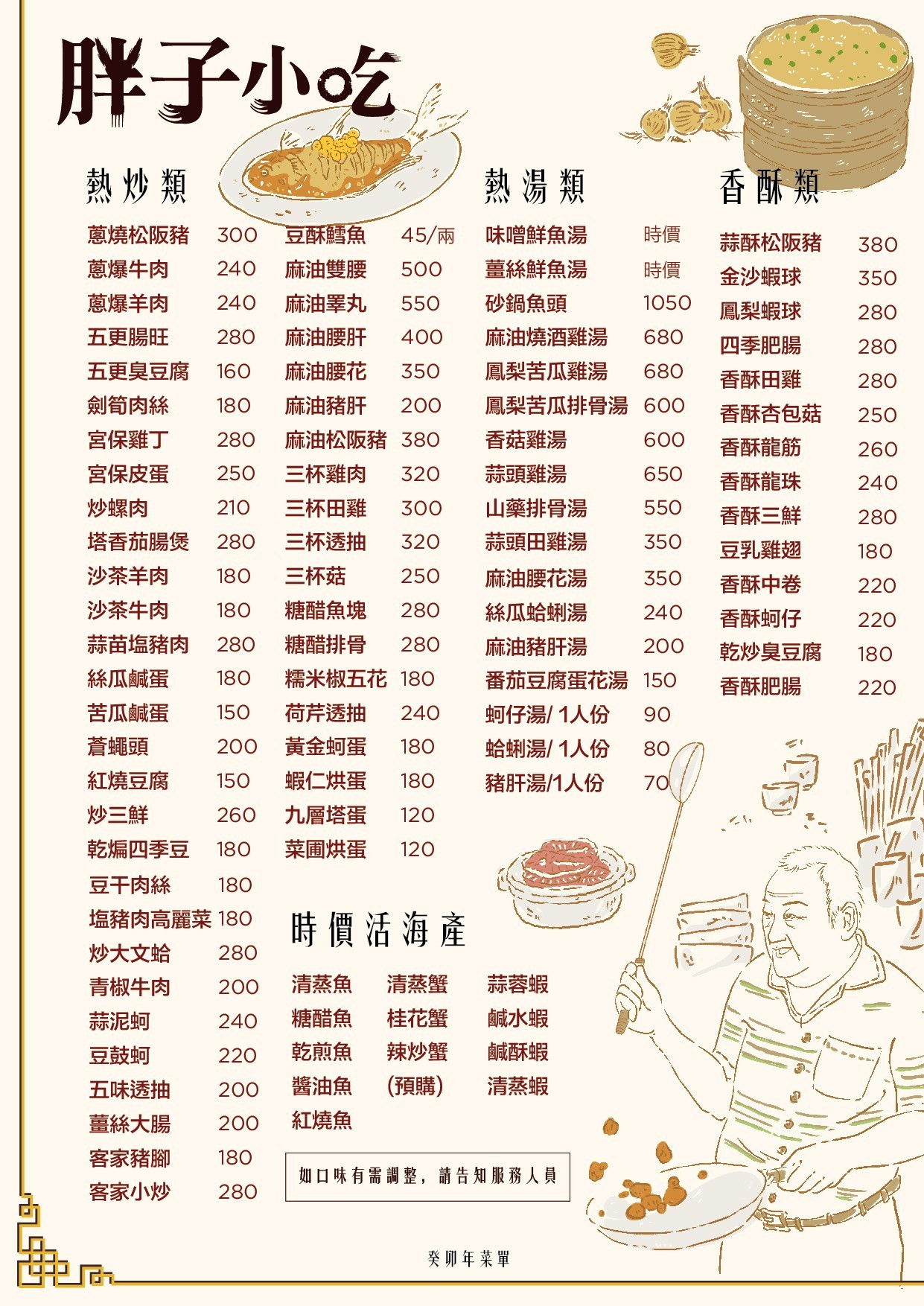 Menu image 2