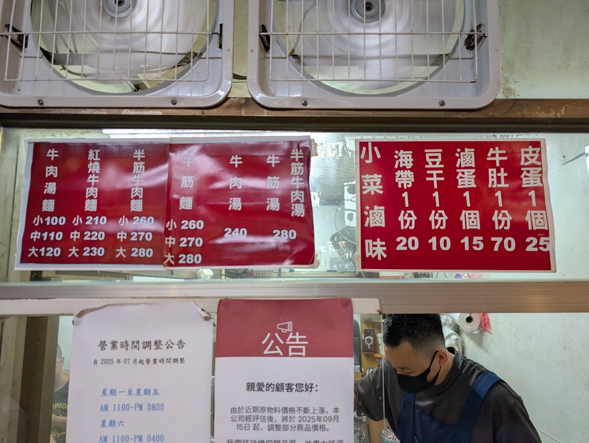 Jinan Niurou Mian menu 1