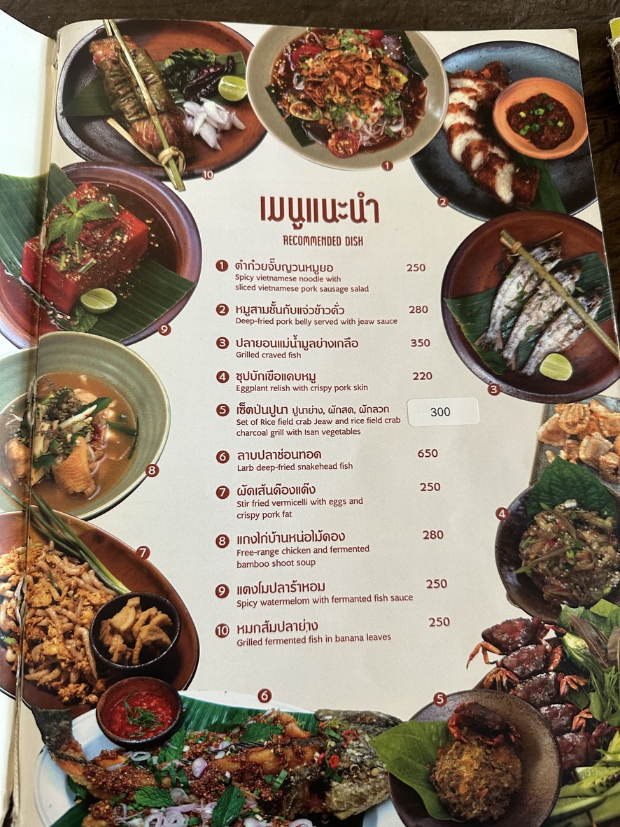Sāo Yīmài menu 1