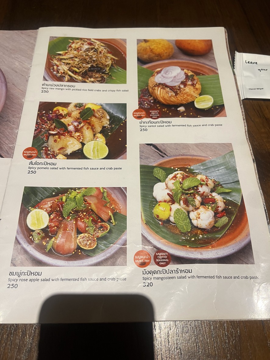Sāo Yīmài menu 3