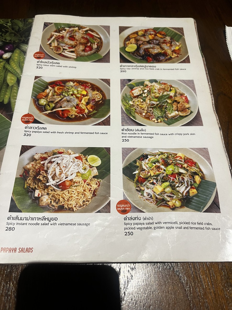 Sāo Yīmài menu 4