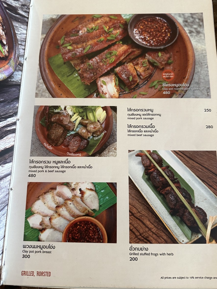 Sāo Yīmài menu 7