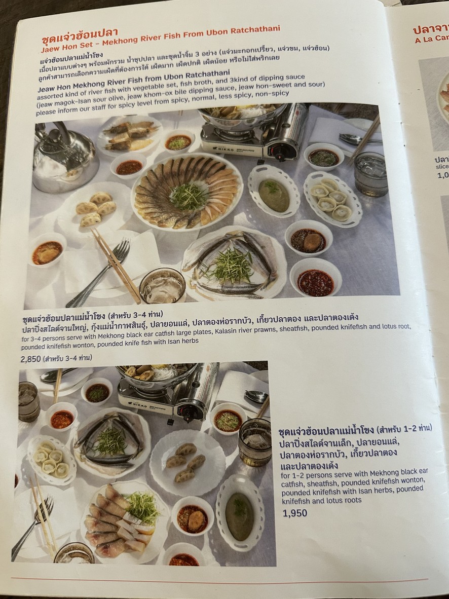 Sāo Yīmài menu 8