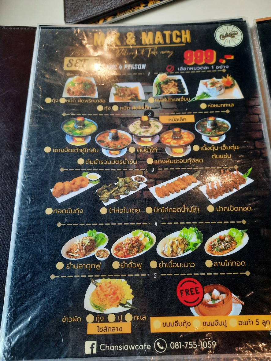 สวนอาหาร จันทร์เสี้ยว menu 2