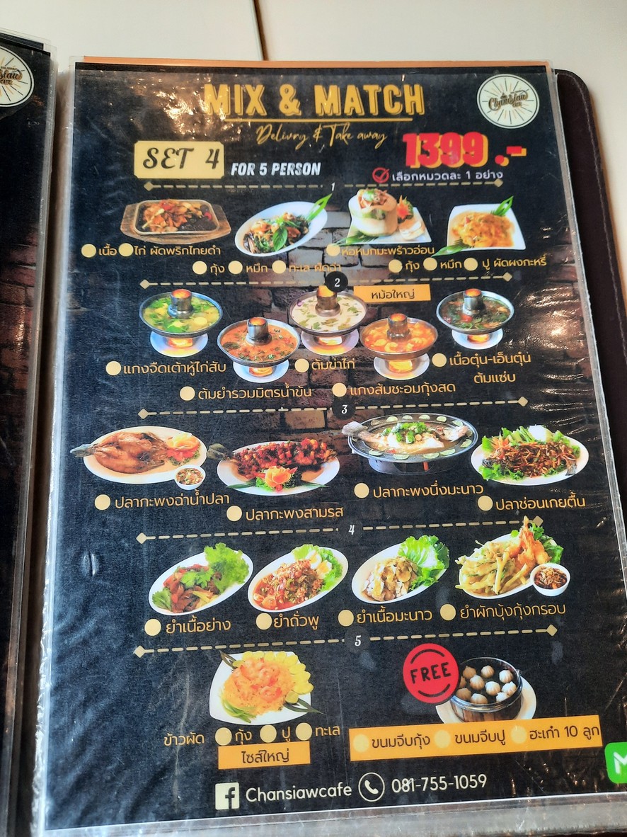 สวนอาหาร จันทร์เสี้ยว menu 3