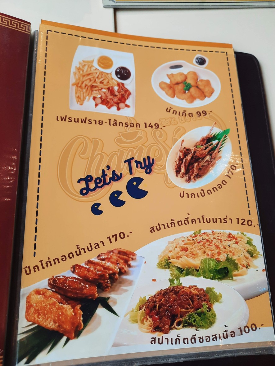 สวนอาหาร จันทร์เสี้ยว menu 4