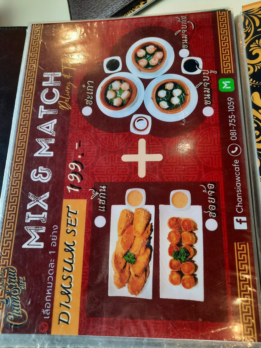 สวนอาหาร จันทร์เสี้ยว menu 6