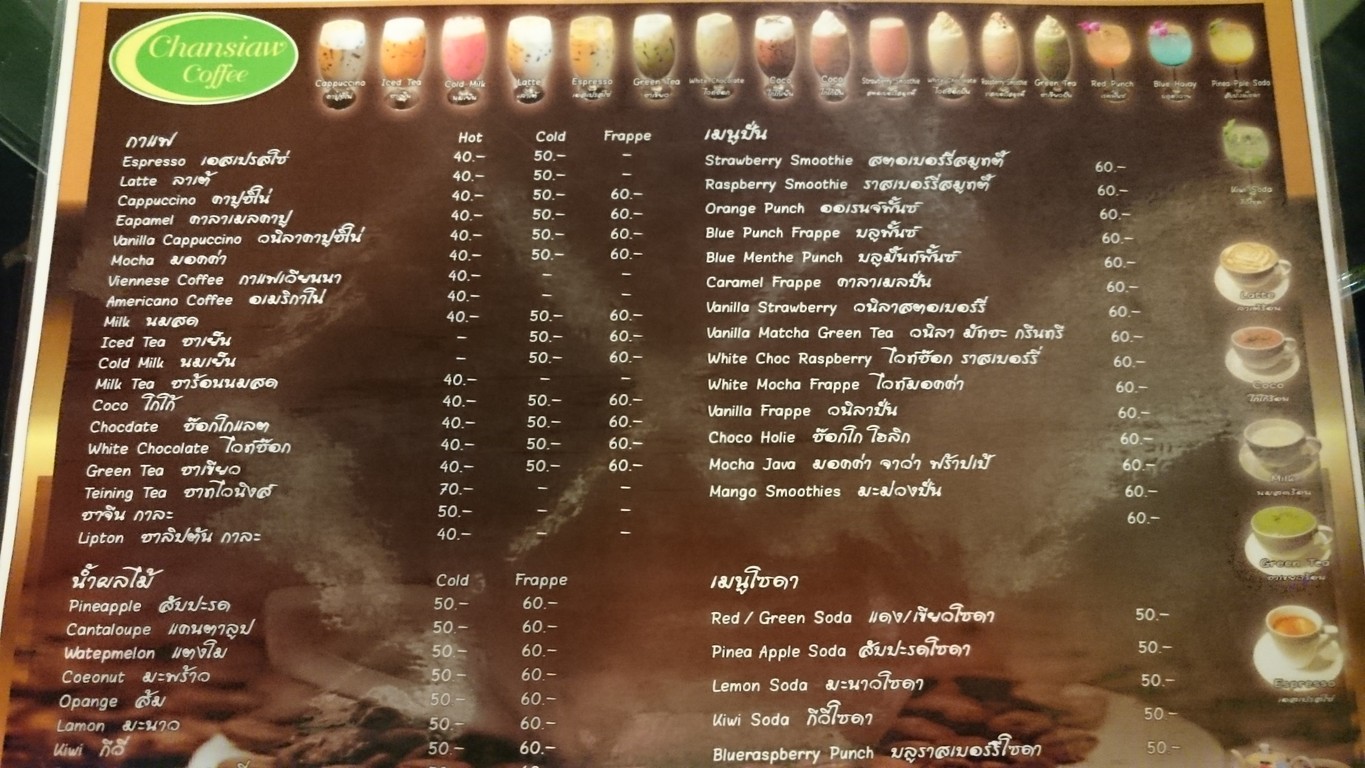 สวนอาหาร จันทร์เสี้ยว menu 7