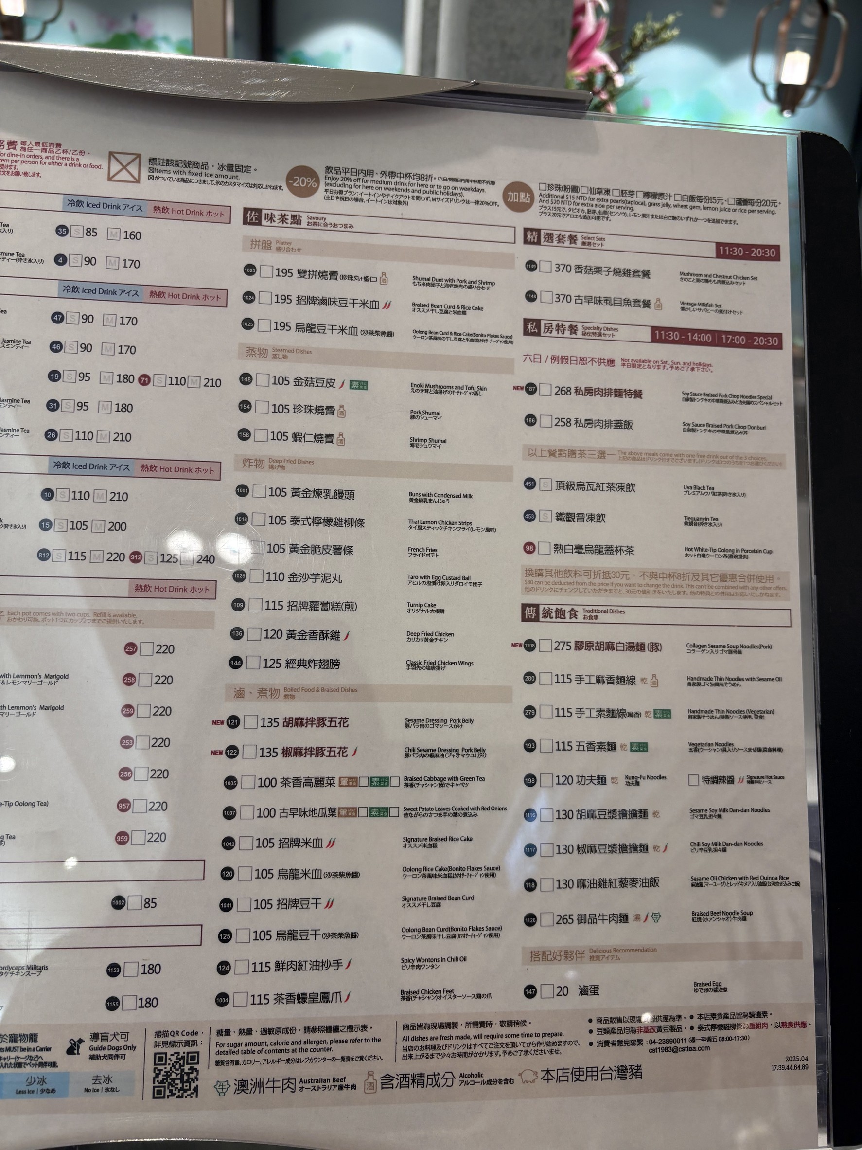 Menu image 1
