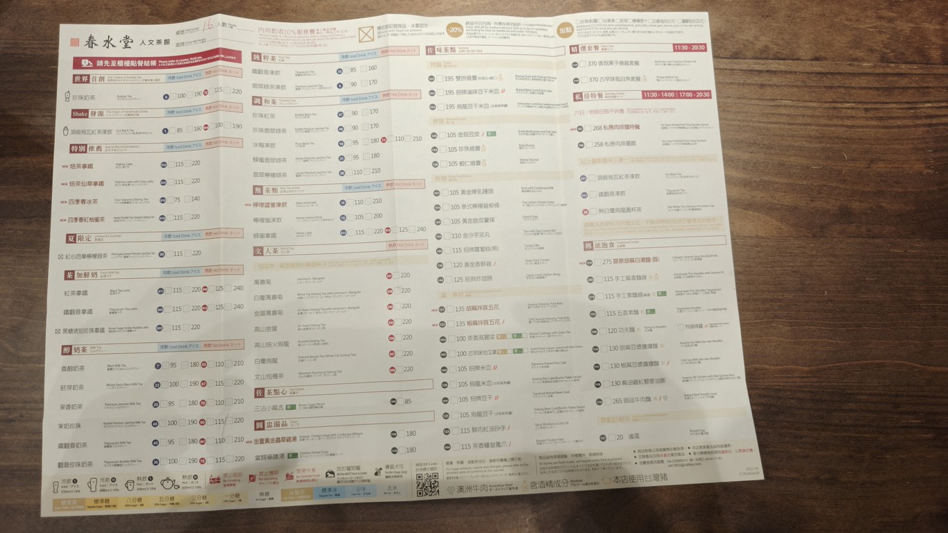 Chun Shui Tang Xinyi Store menu 2