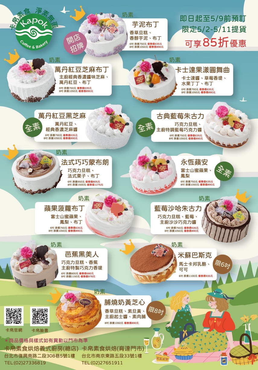 Yǒu duō chuàngyì shū shí yáng shí guǎn menu 1