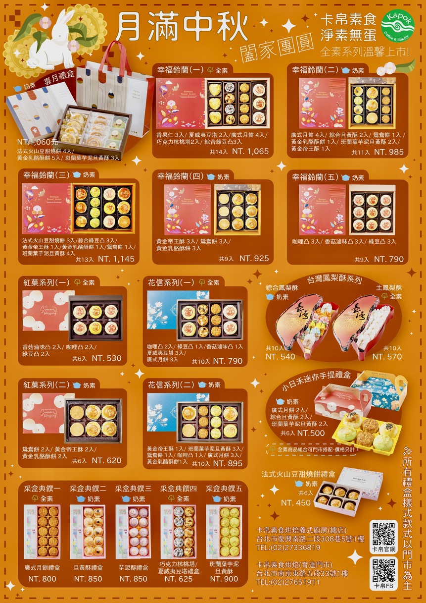 Yǒu duō chuàngyì shū shí yáng shí guǎn menu 2