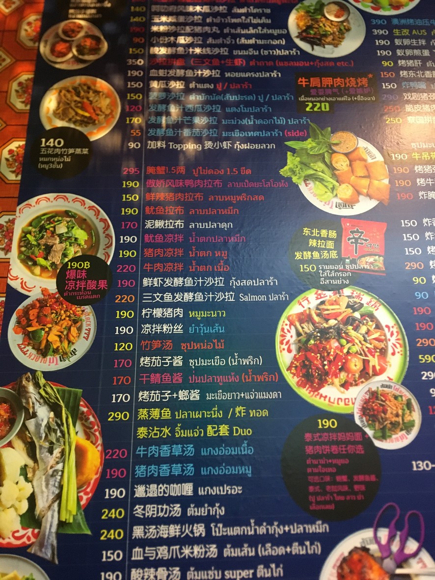 Som Tum kaiblack777 Tha Tien menu 1
