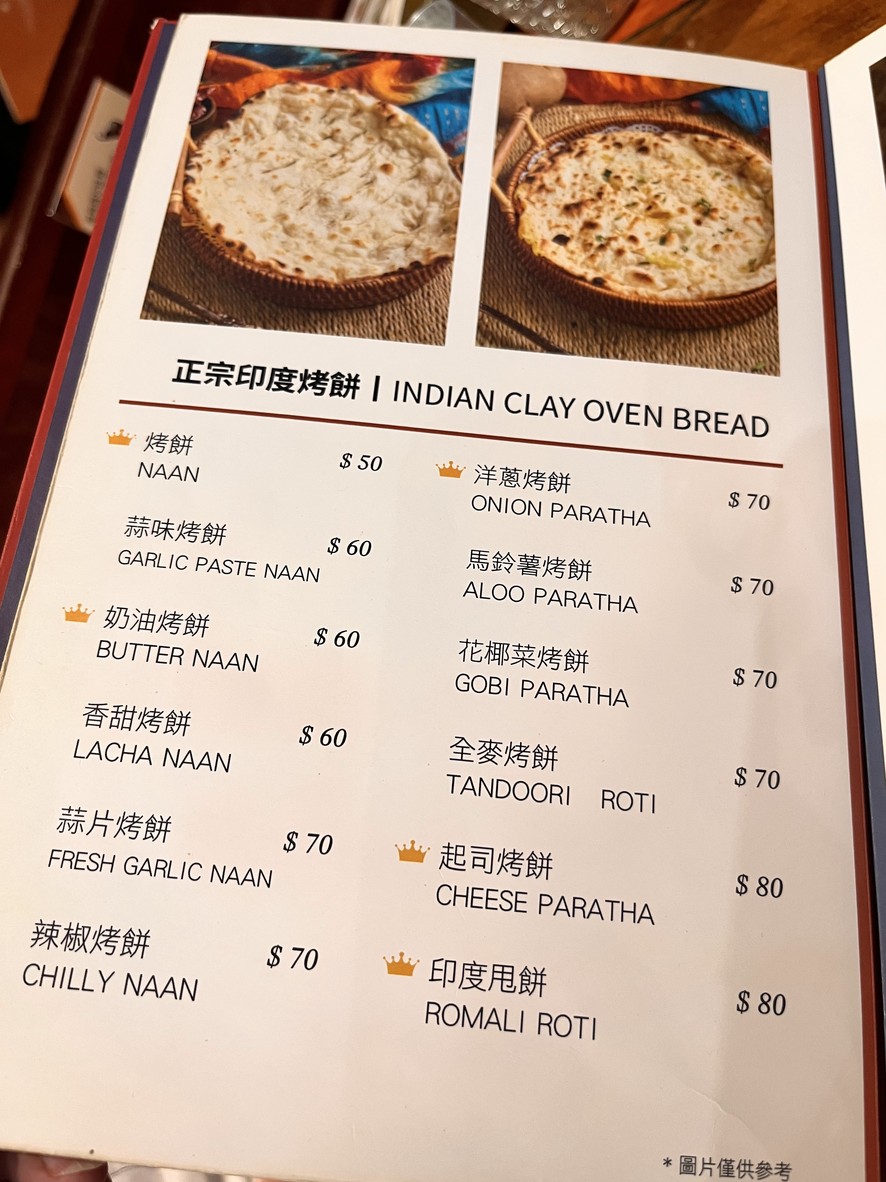 Yìn Dù Fēng Qíng Yìn Dù Cān Tīng Shī Dà Diàn menu 1
