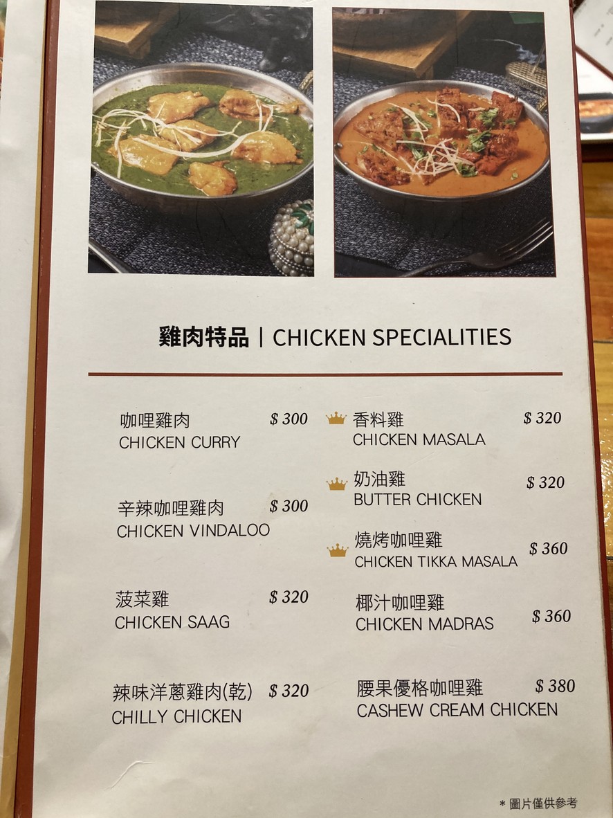 Yìn Dù Fēng Qíng Yìn Dù Cān Tīng Shī Dà Diàn menu 2
