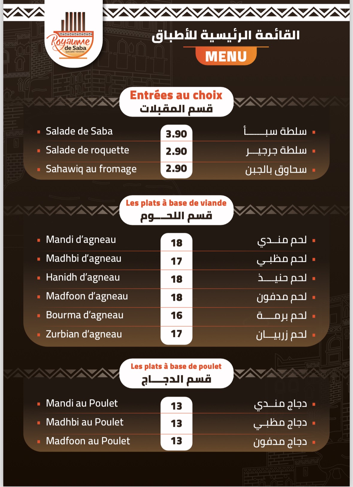 Menu image 1