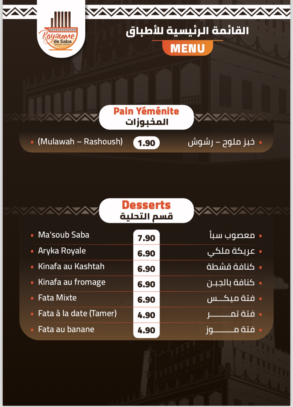 Menu image 3