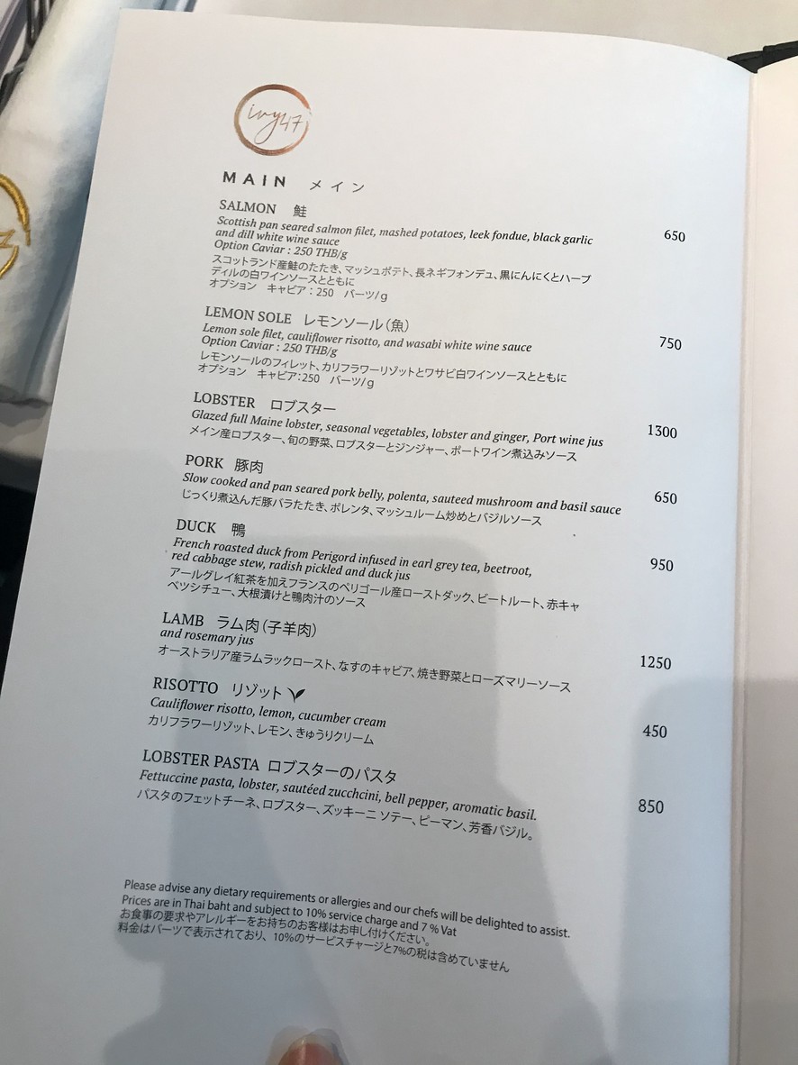 IVY47 Restaurant & Bar menu 2