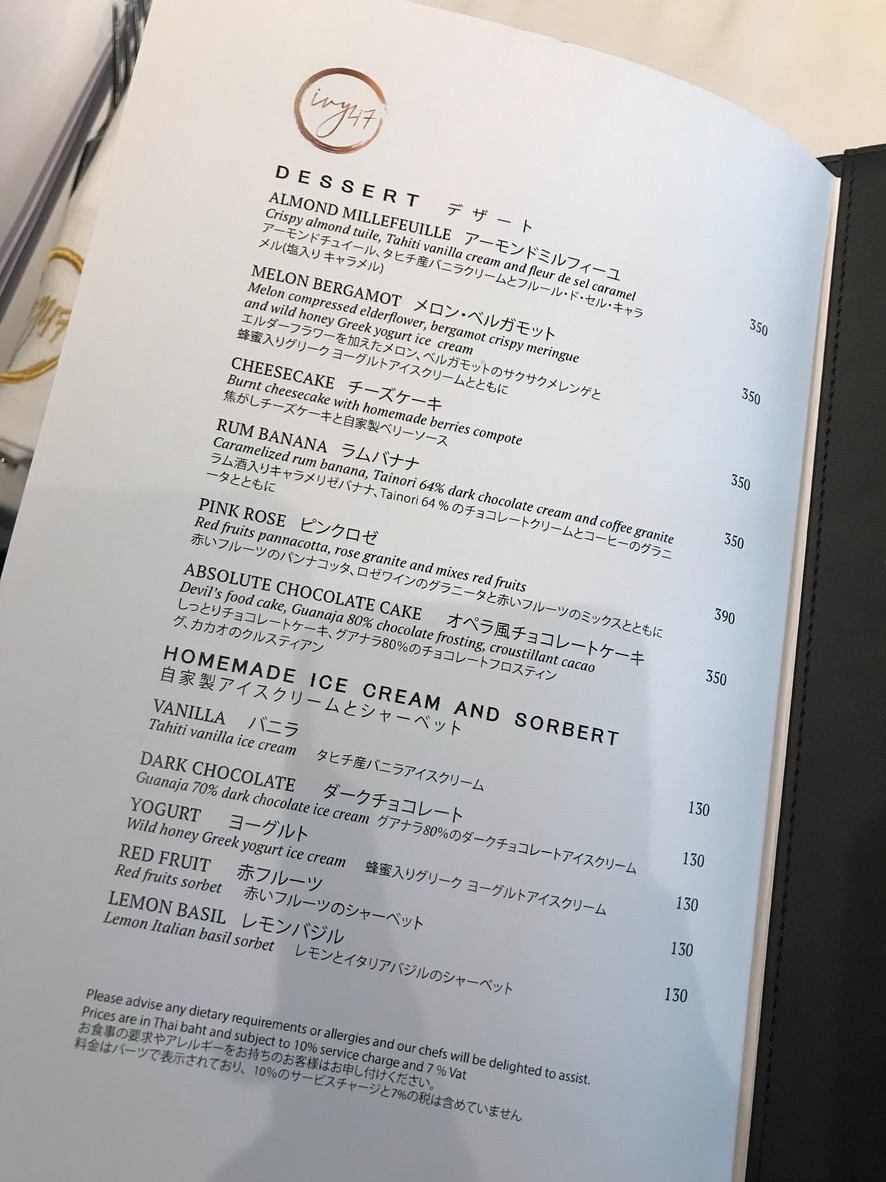 IVY47 Restaurant & Bar menu 3
