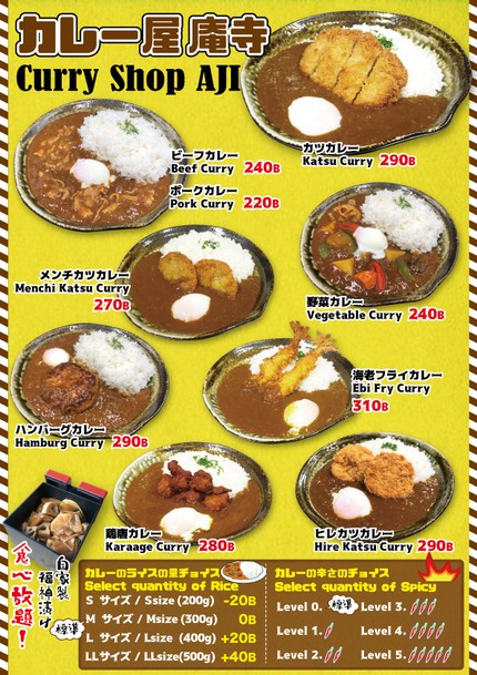 ごはん処 庵寺 Washoku Aji Sukhumvit 39 (Gohan Dokoro)