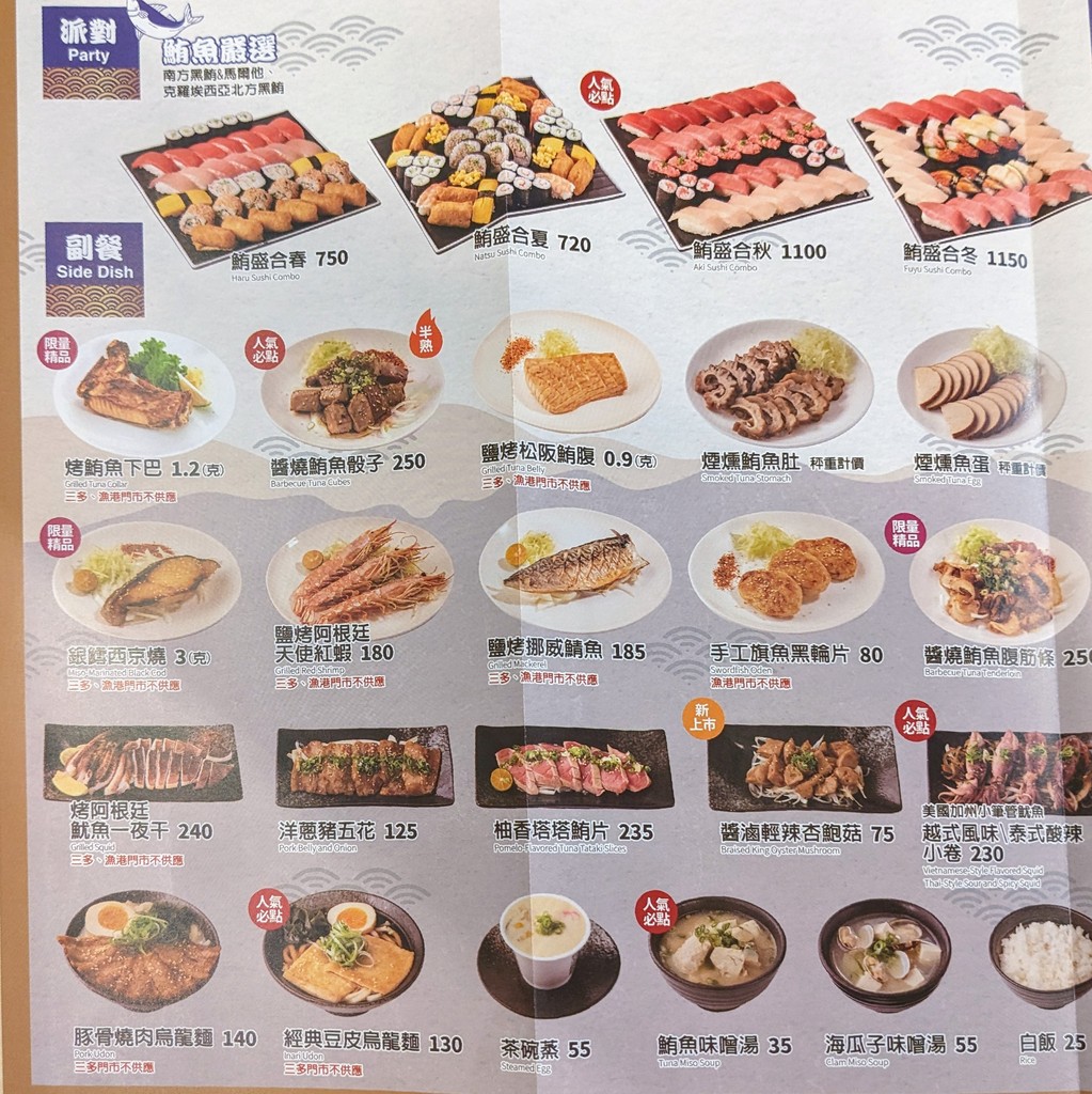 Shun Yi Wei Yu Zhuan Mai Dian - Chang An Dian menu 1
