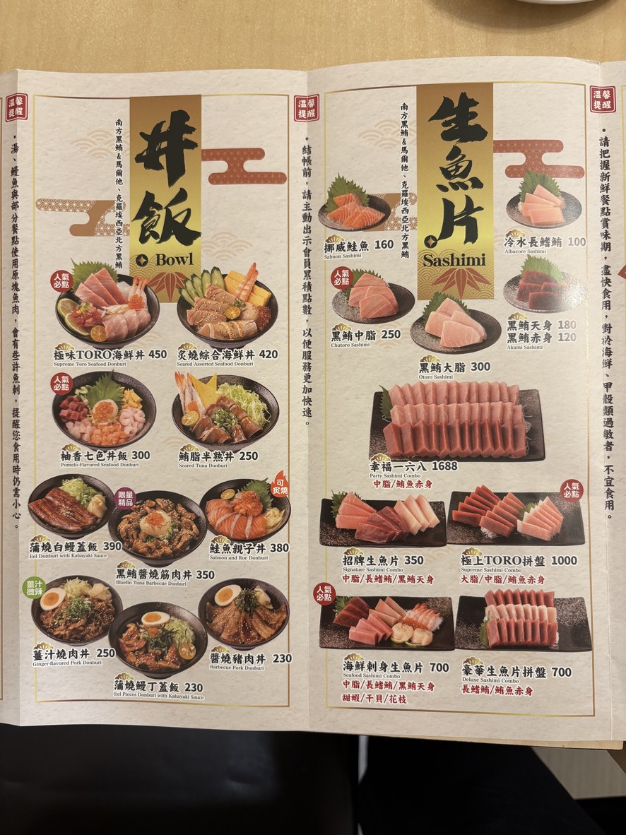 Shun Yi Wei Yu Zhuan Mai Dian - Chang An Dian menu 2