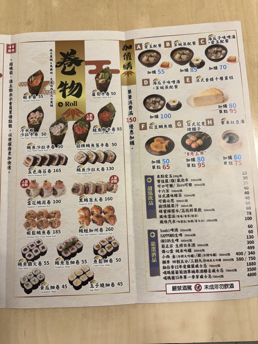Shun Yi Wei Yu Zhuan Mai Dian - Chang An Dian menu 3