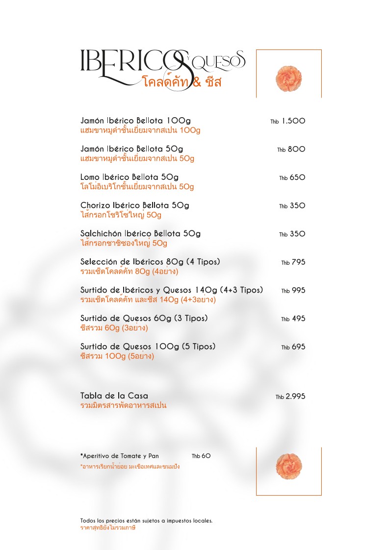ARROZ - Bangkok - Spanish Restaurant - Paella - Tapas menu 3
