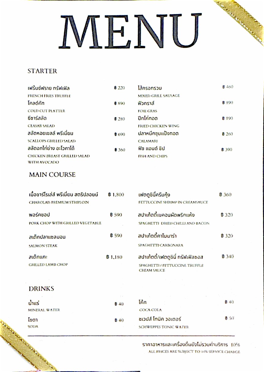 卢塔纳 menu 1