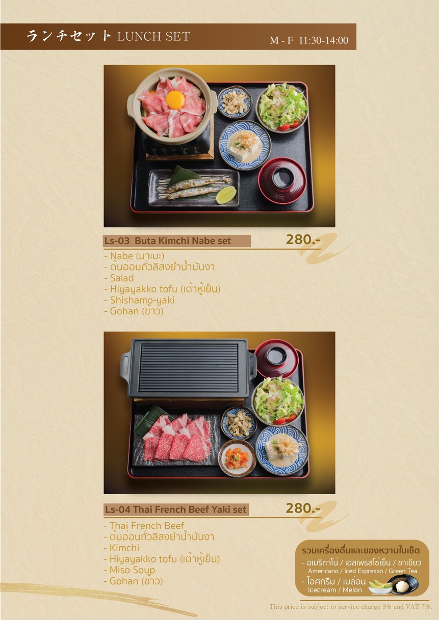 希诺奇寿司 menu 2