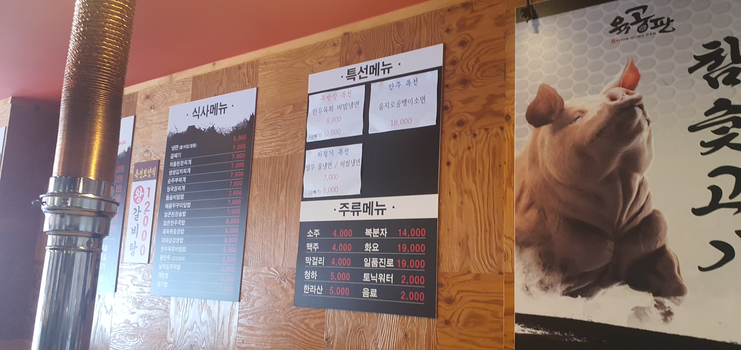 육공판 공릉점 menu 2