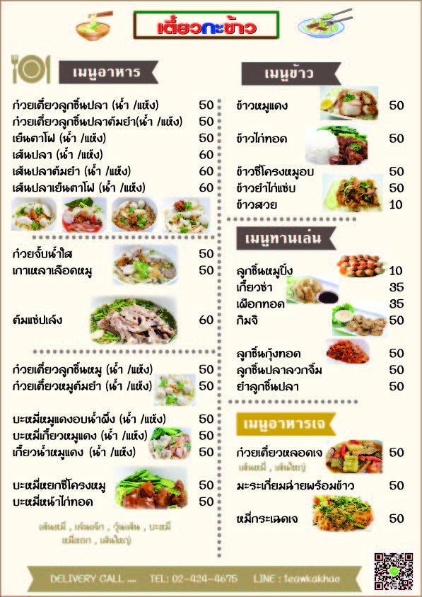 Tiáo guō xiào menu 1