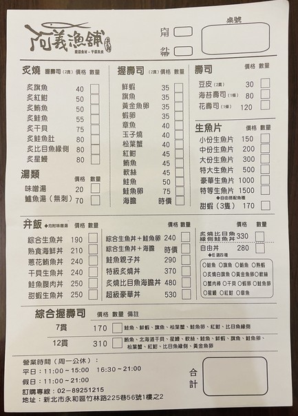 A Yi Yu Pu