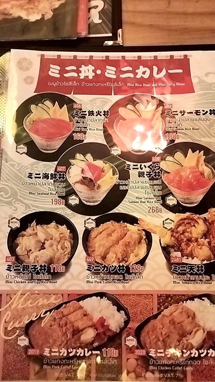 甘肃串炸惠比寿商店 menu 2