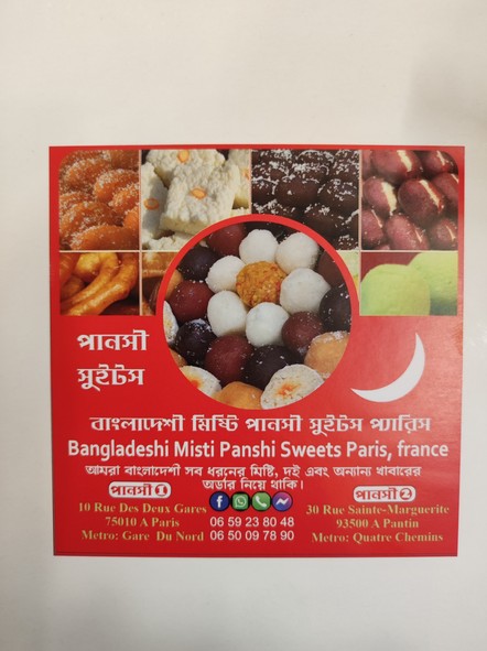 Panshi 2 / পানসী সুইটস '২'