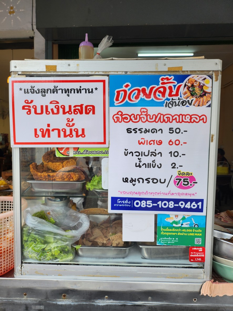 Gǔiwǎzhí Jiē Nuò menu 2