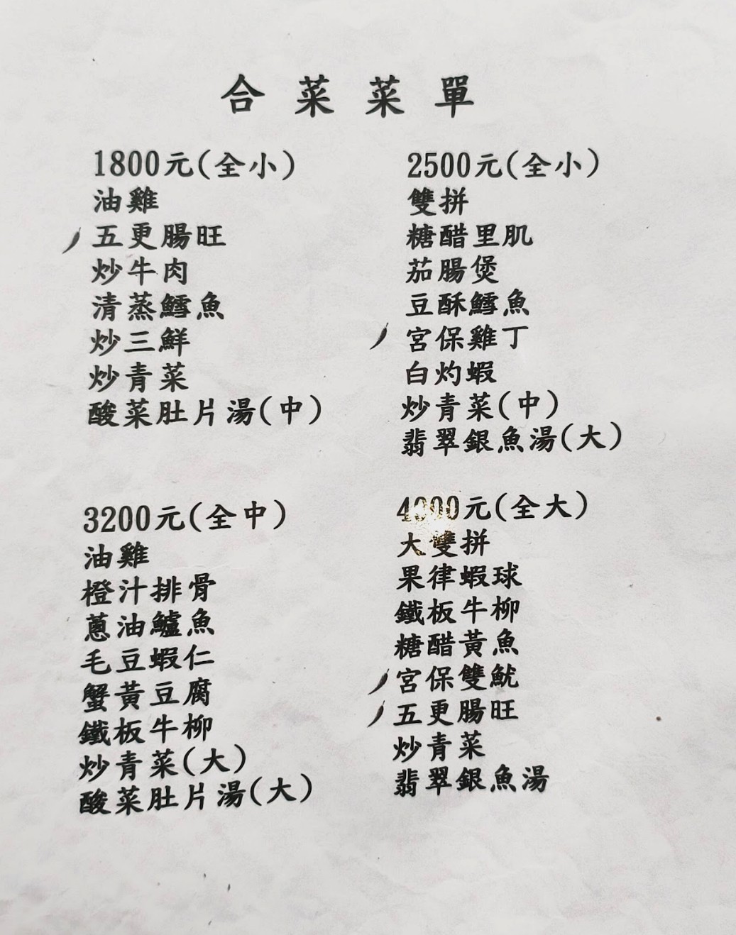 Menu image 3