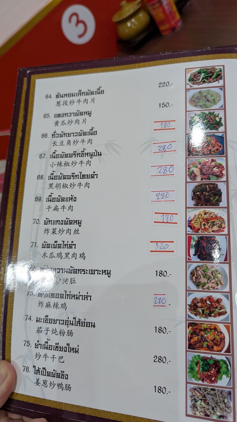 Zhong Hua Chinese Restaurant menu 6