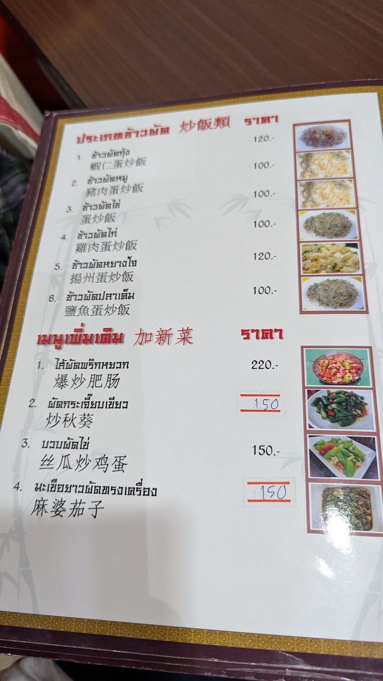 Zhong Hua Chinese Restaurant menu 9