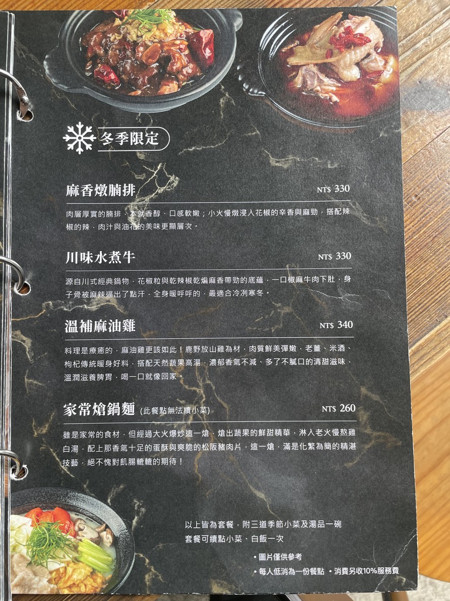 Dá Yǒng Shítáng x Ā Dá Ā Yǒng Kāfēi Tīng menu 2