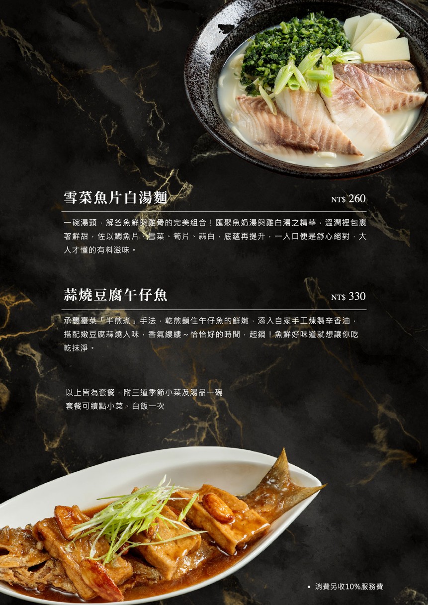 Dá Yǒng Shítáng x Ā Dá Ā Yǒng Kāfēi Tīng menu 3